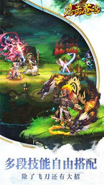 鹰击苍穹九游版截图