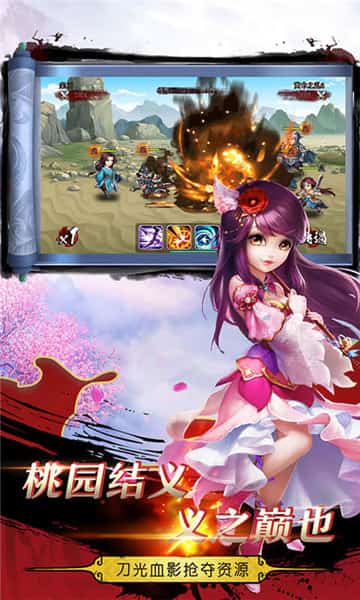 三国模拟战截图