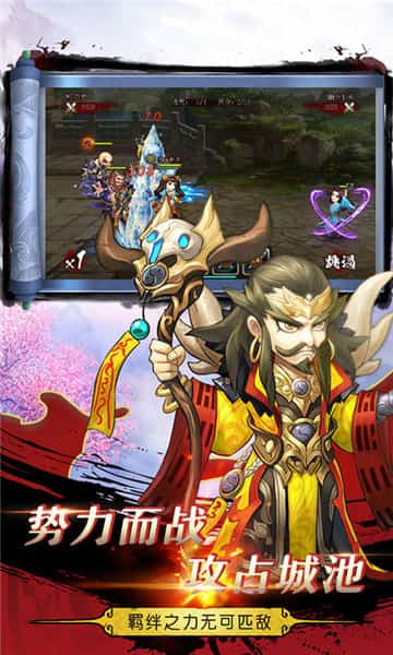 三国模拟战截图