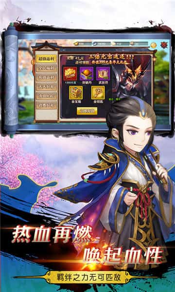 三国模拟战截图