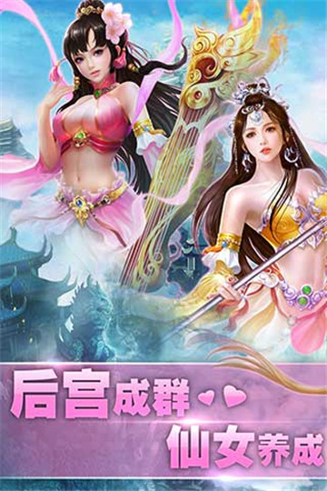 半月修仙传截图