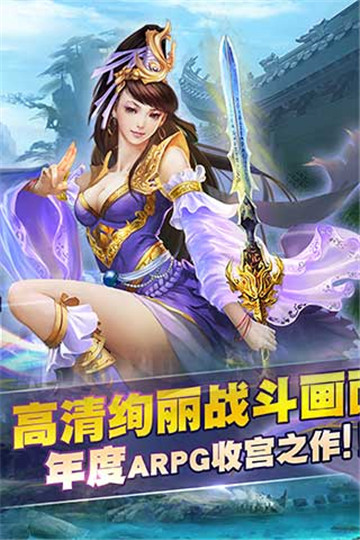 半月修仙传截图