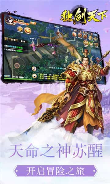 独剑天下苹果版截图
