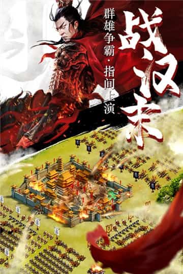 君临天下手游截图
