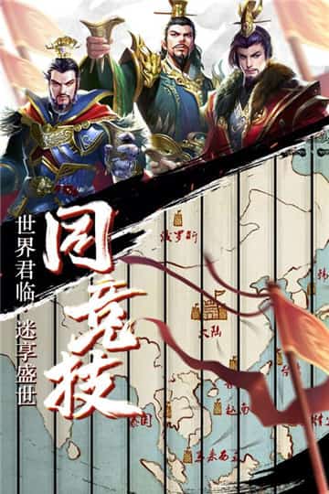 君临天下手游截图