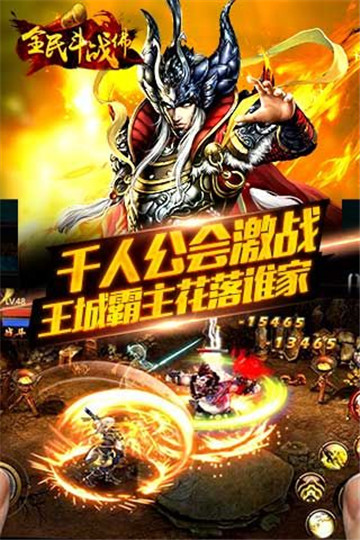 全民斗战佛变态版截图