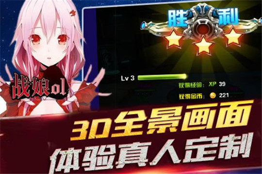 战娘OL截图