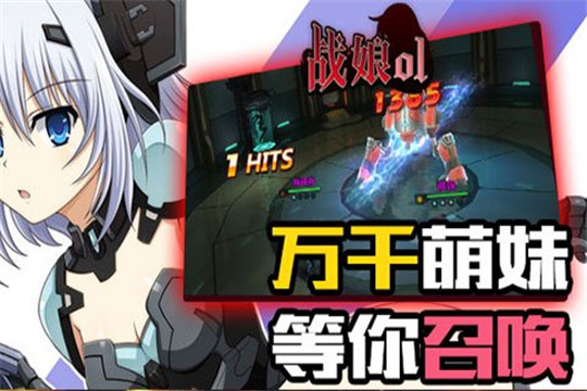 战娘OL截图