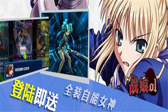 战娘OL截图