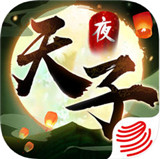 夜子传说