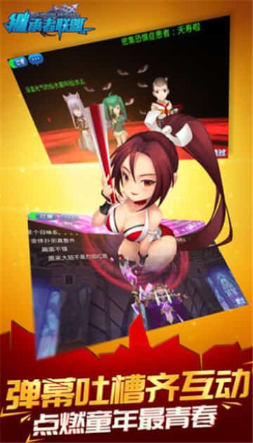 继承者联盟截图