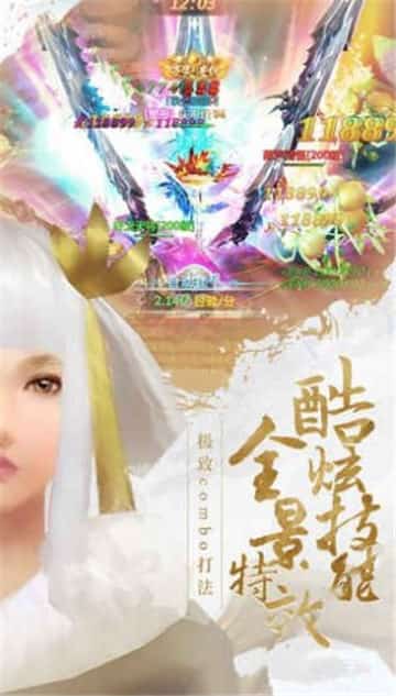 凤舞乾坤截图