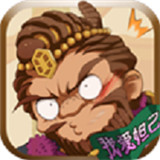 萌将封神手机游戏