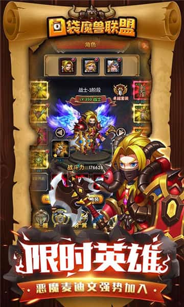 口袋魔兽联盟截图