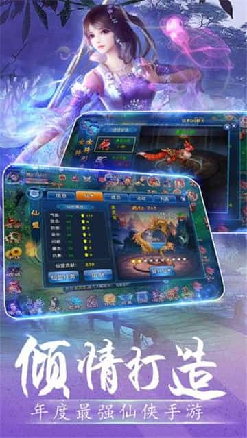 绝世神魔截图