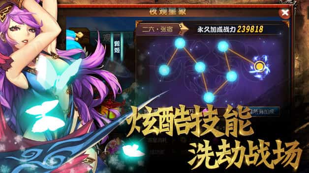 元气三国志截图