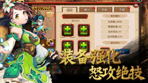 元气三国志截图