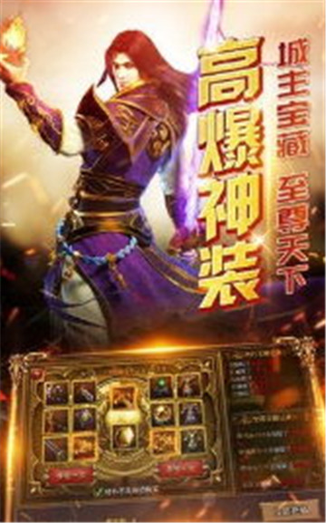 无双屠龙斩安卓版截图