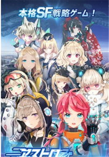 宇宙少女舰队截图