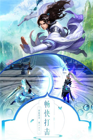 侠义天下安卓版截图