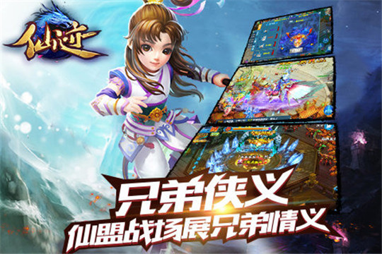 仙迹截图