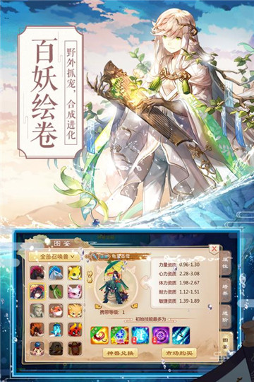 一战封神封测版截图