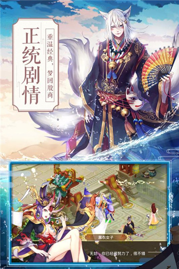 一战封神封测版截图