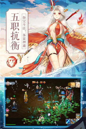 一战封神封测版截图