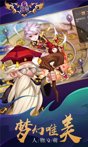 魔界ios版截图