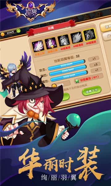魔界ios版截图