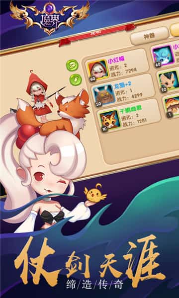 魔界ios版截图