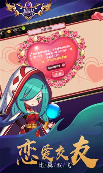 魔界ios版截图