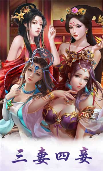 今晚谁侍寝BT版截图