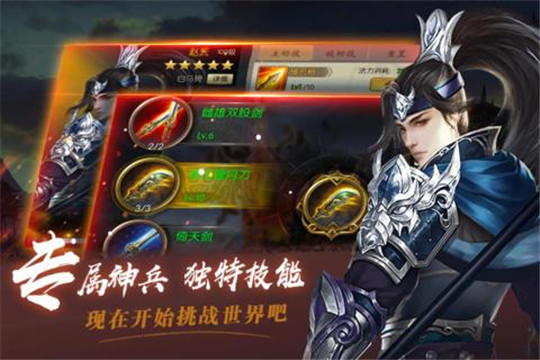 指尖无双手游截图