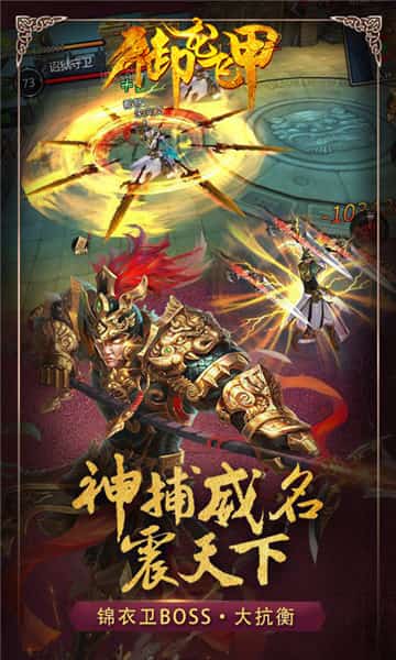 御龙飞甲截图