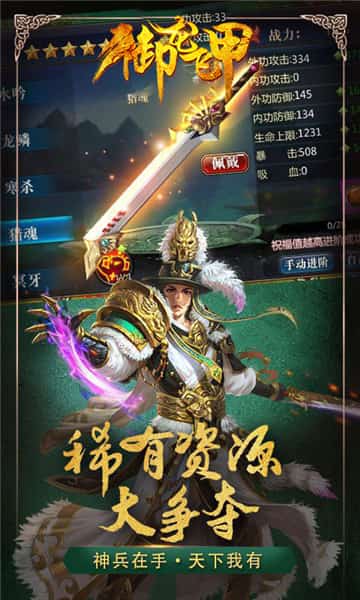 御龙飞甲截图
