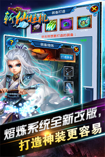 斩仙挂机电脑版截图