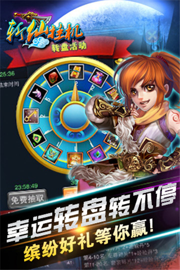 斩仙挂机电脑版截图