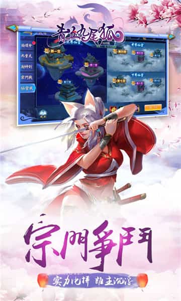 青丘九尾狐福利版截图