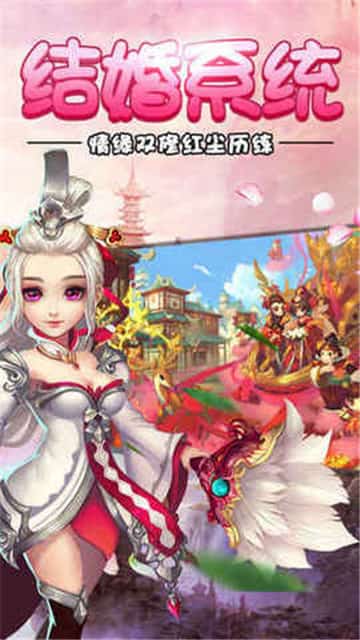 仙灵剑阁截图