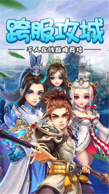 仙灵剑阁截图