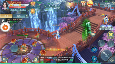 无妄传说截图