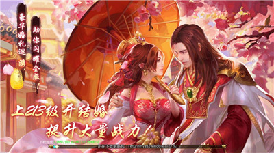 无妄传说截图