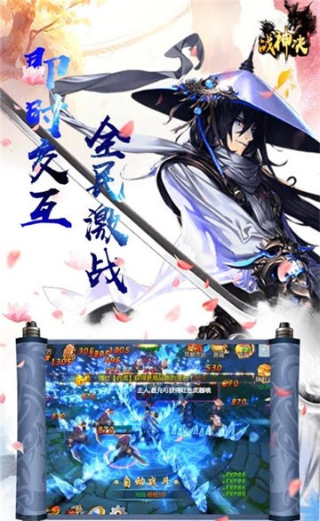 战神记截图