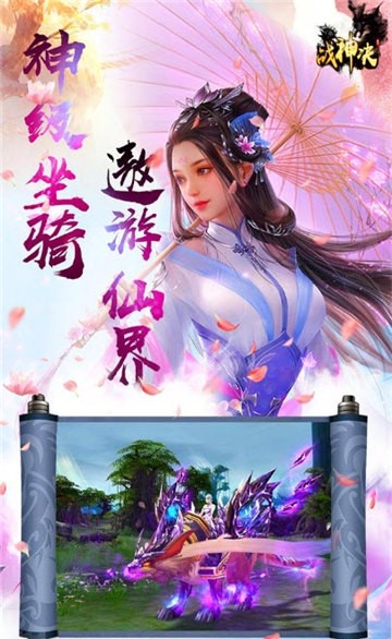 战神记安卓版截图