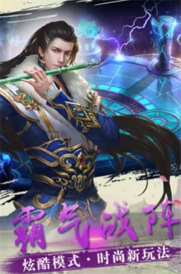 九州幻仙截图