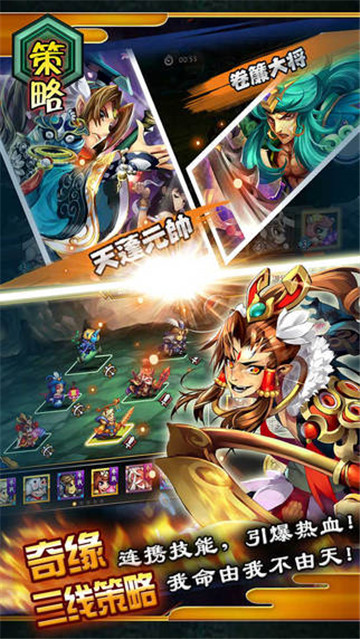 伏魔道安卓版截图