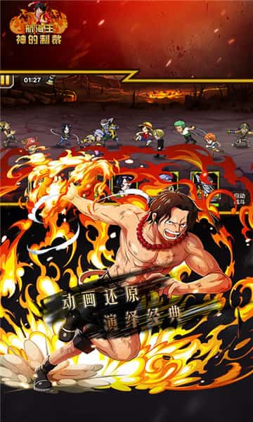 草帽团激战截图
