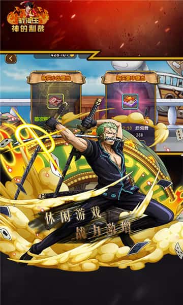 草帽团激战安卓版截图