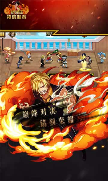 草帽团激战安卓版截图
